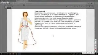 Натурал-Романтик. Рекомендации Ларсон для стилевого типажа. 18+