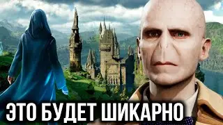 Hogwarts Legacy 2: IT WILL HAPPEN…