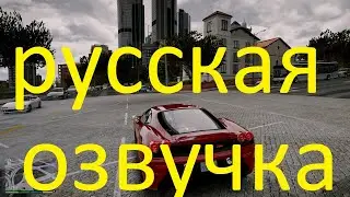 ГТА 5 (Русская озвучка на русском) Прохождение Чоп.