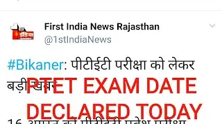 PTET EXAM DATE latest news today, PTET exam date, ptet exam latest news today