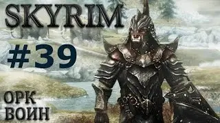 Воин Скайрима (TES V:Skyrim) #39.Форт Морозного мотылька.
