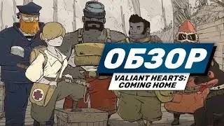 Valiant Hearts: Coming Home обзор. Антивоенный посыл, который сейчас так нужен
