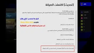بيقولولى النهاردة هناخد 1000 عملة دهبية تعويض فاخدت لفه  ادور اشوف ايه الحكاية فى efootball 24