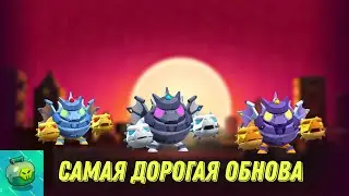 САМАЯ ДОРОГАЯ ОБНОВА! ОБНОВЛЕНИЕ В ЛЕМОН БОКС! НОВЫЕ СКИНЫ, БОЙЦЫ, ФОНЫ! | Lemon Box