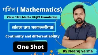 CH 05 || Continuity and differentiability in hindi one shot || Class 12th maths Chapter 5 in hindi