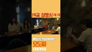 19금 삼행시ㅋㅋ 