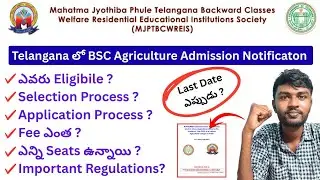 TS Bipc agriculture counselling dates 2025 | PJTSAU 2025 counselling 2025 latest update