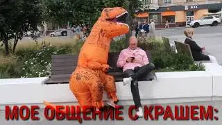 Ксюша Хофман превращается в динозавра на 1 минуту