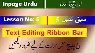 How to use Text Editing Ribbon Bar in inpage Lesson 05 in Urdu Hindi Tutorial 2020