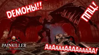 Играем в Painkiller Hell & Damnation (ft. LOLIK)