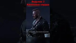Символ разлуки и кары // Ведьмак 3: Каменные сердца