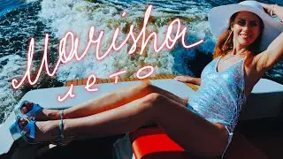 🔥МУЗЫКАЛЬНЫЙ КЛИП🔥 НОВИНКА 2024 " ЛЕТО..."☆ MARISHA☆