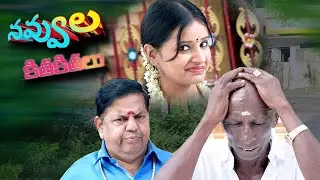 Navvula Kitakitalu Full Movie | Latest Comedy Telugu Movies 2021 | Archana Singh, Rajendran