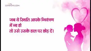 Heart Touching Lines For Life | Lovesove