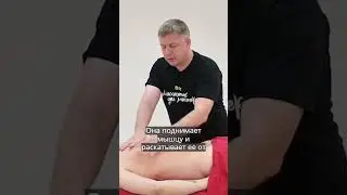 Прием «накат» в массаже
