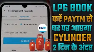 Gas Cylinder Book Kaise Kare Online | How To LPG Cylinder Online & Payment Through Paytm
