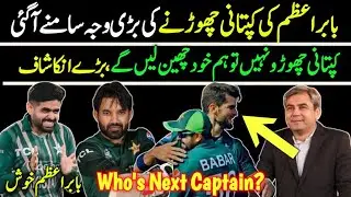 Babar Azam Captaincy Resignation - Babar Azam Captaincy News - Babar Azam Step Down - QA Productions