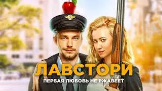 WOULD YOU GO TO SOCHI BY LIMOUSINE? | Love Story (2022 film) | Charming Alexander Petrov will tak...