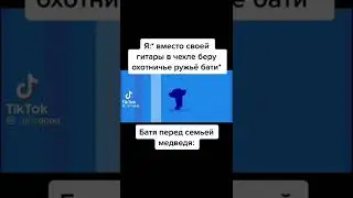 #shorts #shorts#мемы#прикол#популярное#топ#топчик#подписывайся#subscribe#лайк#short#shortsvideo#мем