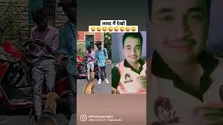 लास्ट मैं देखो 
