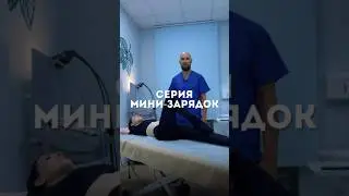 Утренняя зарядка за одну минуту