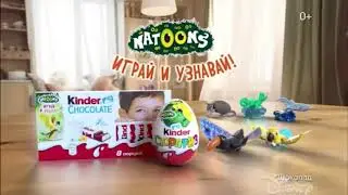 Реклама Kinder Сюрприз - Natoons