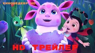 Лунтик  Возвращение домой  Мультфильм  Трейлер 2024