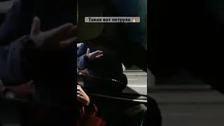 Мусор водиле, можешь потеряться ✌🏻#shorts
