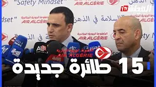 الجوية الجزائرية:   اقتناء #15_طائرة جديدة .. وستدخل الى الجزائر في هذا التاريخ
