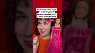 Отличие богатого от реально богатого 😉