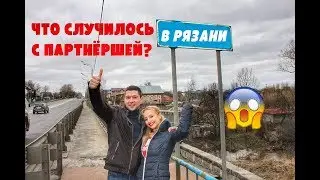 Опасные показательные | Экстремальный вид спорта | Волевое решение