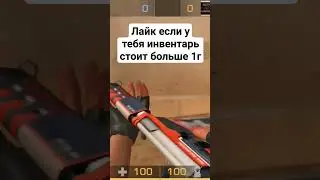 😡ты забыл про лайк😡 #standoff2 #инвентарь # ставь лайк #sorts #вреки #
