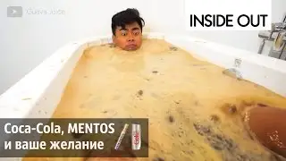 ЭКСПЕРИМЕНТ В ВАННОЙ КОКА КОЛА + МЕНТОС