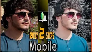 New Snapseed Photo Editing Tricks|| Phone Photo editing (Only 2 steps) Mobile main Photo kaise kare