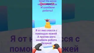 на меня напали алкаши и шкибили дроны #hitmaster3D #дроныубийцы #shorts