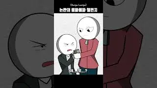 키 큰 사람과 챌린지 찍으면 안되는 이유 #shorts
