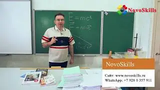 Репетитор по Математике и Физике в Новороссийске