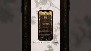 Весільне запрошення 💍 Електронне запрошення. invitation
