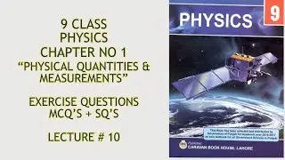 9 class Physics//Chapter 1//Physical Quantities & Measurements//Exercise Solution//MCQ's and Short