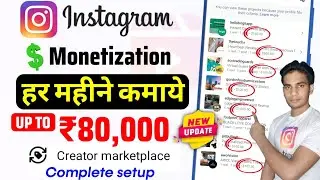 Instagram Monetization Program 2025 | Creator Marketplace New Feature | New Monetization Tools🔥