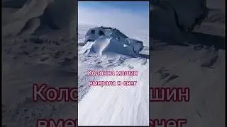 Dozens of cars were trapped in snow, a blizzard in the steppes!!!