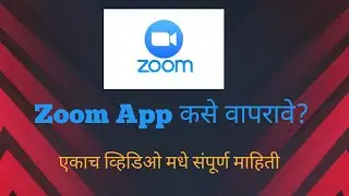 How to use zoom app (marathi)