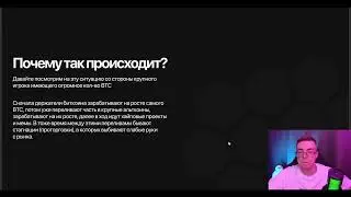 DYOR meet up - Корреляция рынка с циклами 2017 и 2021 года