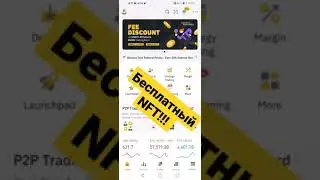 Как БЕСПЛАТНО получить NFT от MOBOX?! Momox Avatar NFT
