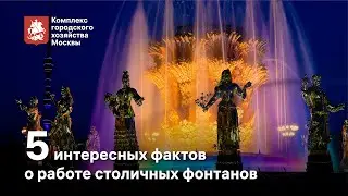 Как устроены городские фонтаны?