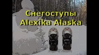 Снегоступы Alexika Alaska | Новый тренд зимнего сезона