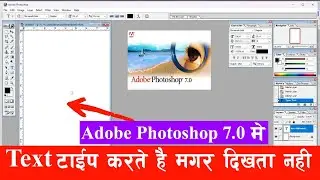 Text not showing in photoshop || Text Not Visible IIProblem Solved 100% II Text ko show kaise kare?