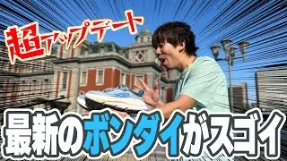 【HOKA】最新のボンダイを徹底解説！