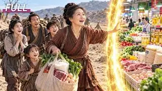 Reborn in a Famine, She Unlocked a Portal to a Modern Market and Saved Her Whole Family! 