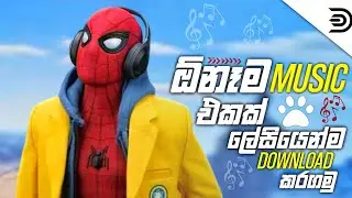 How To Download Any Music Easily | How To Download Any Song Very Easily From A Website | Sinhala